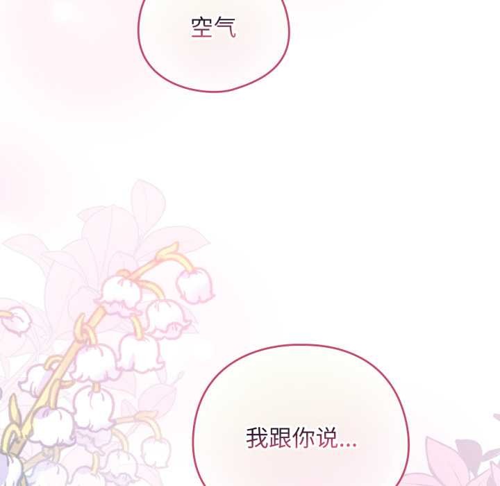 配角的生存任務第41話