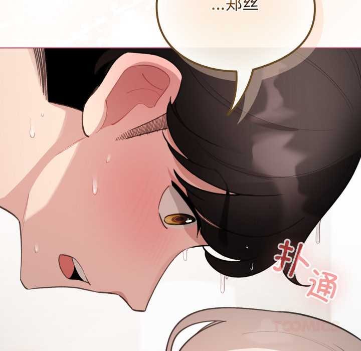 配角的生存任務第41話