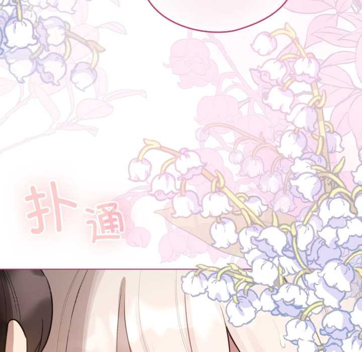 配角的生存任務第41話