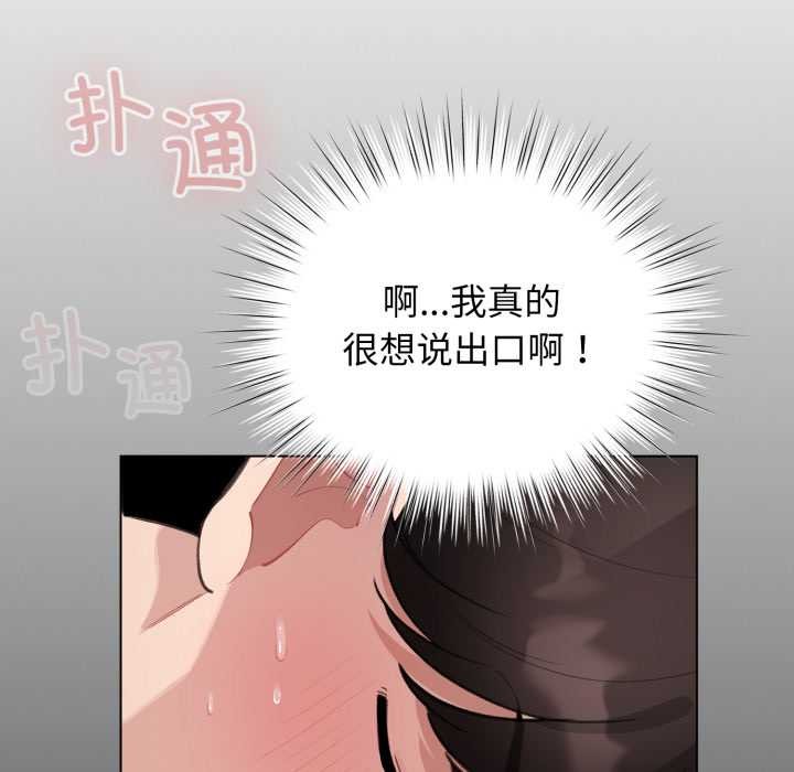 配角的生存任務第41話
