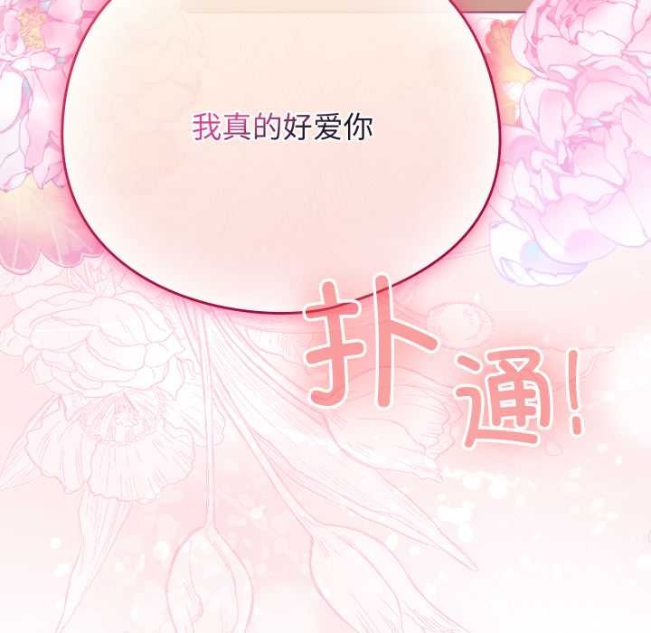 配角的生存任務第41話