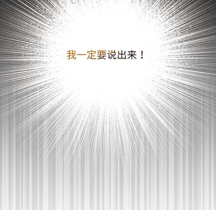 配角的生存任務第41話