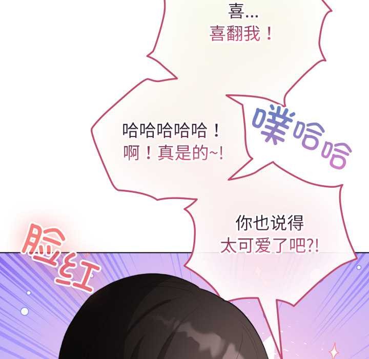 配角的生存任務第41話