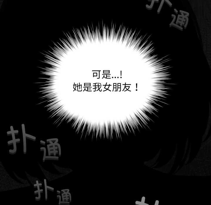 配角的生存任務第41話