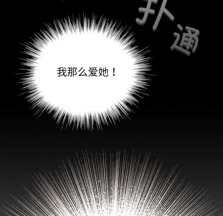 配角的生存任務第41話