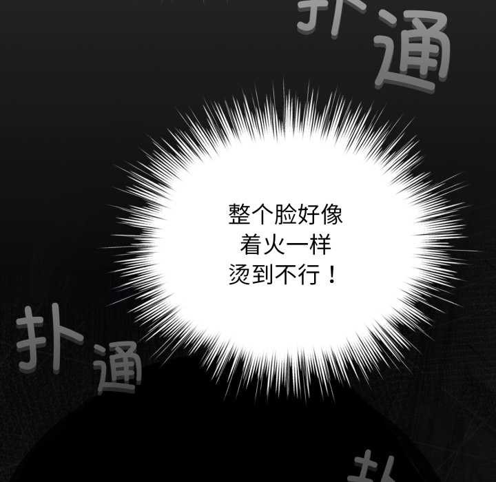 配角的生存任務第41話
