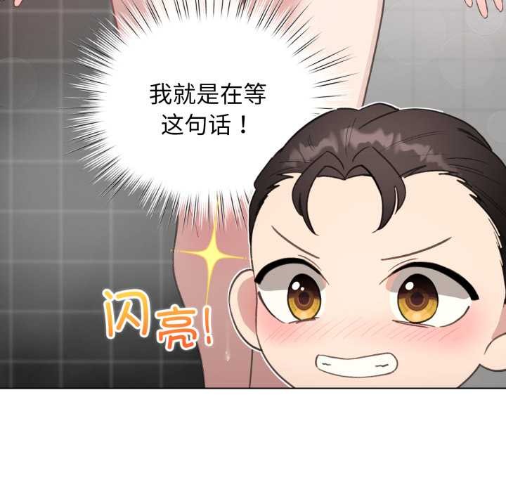 配角的生存任務第41話