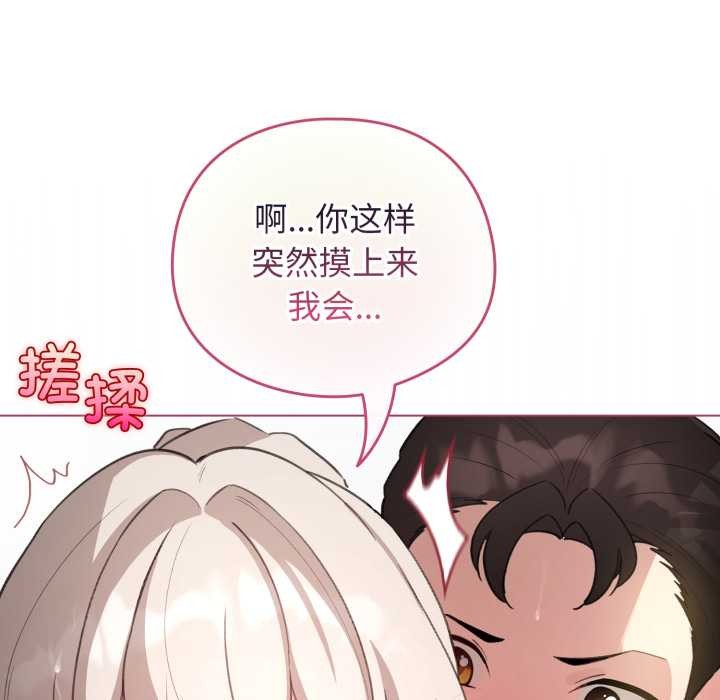 配角的生存任務第41話