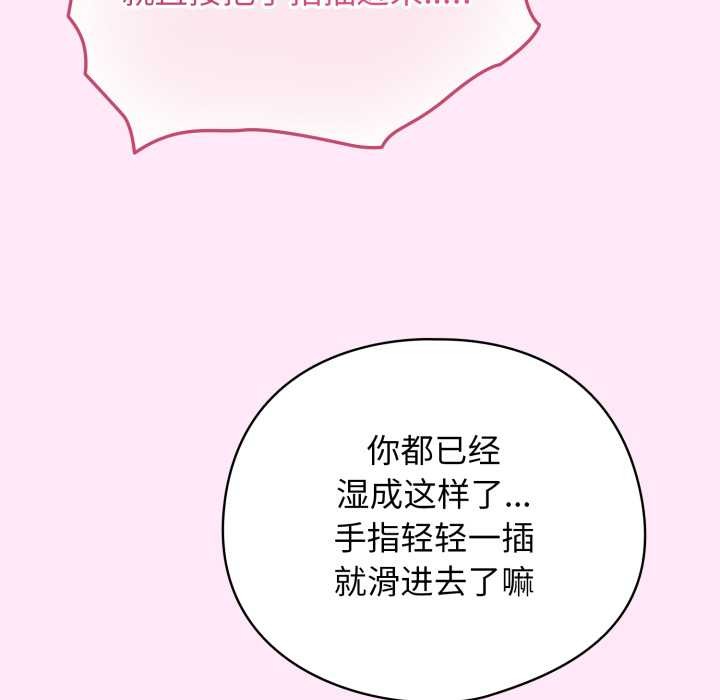 配角的生存任務第41話
