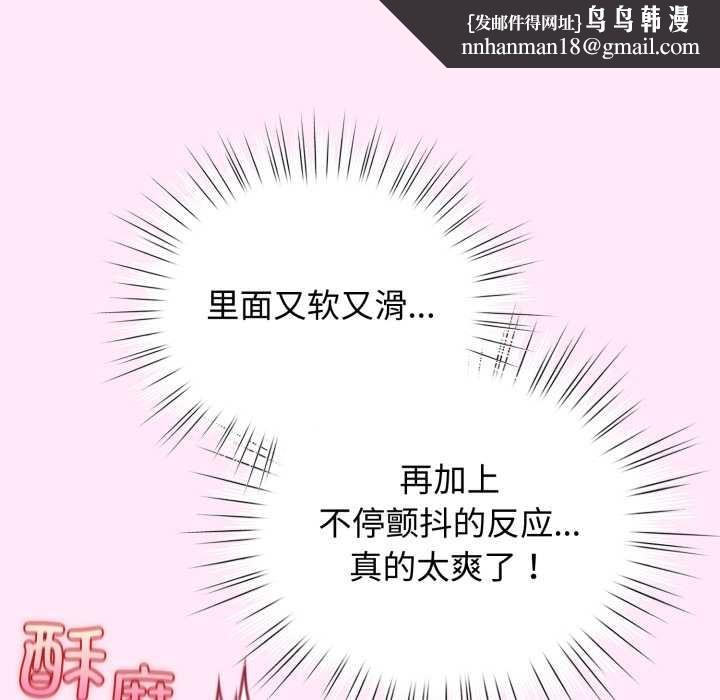 配角的生存任務第41話