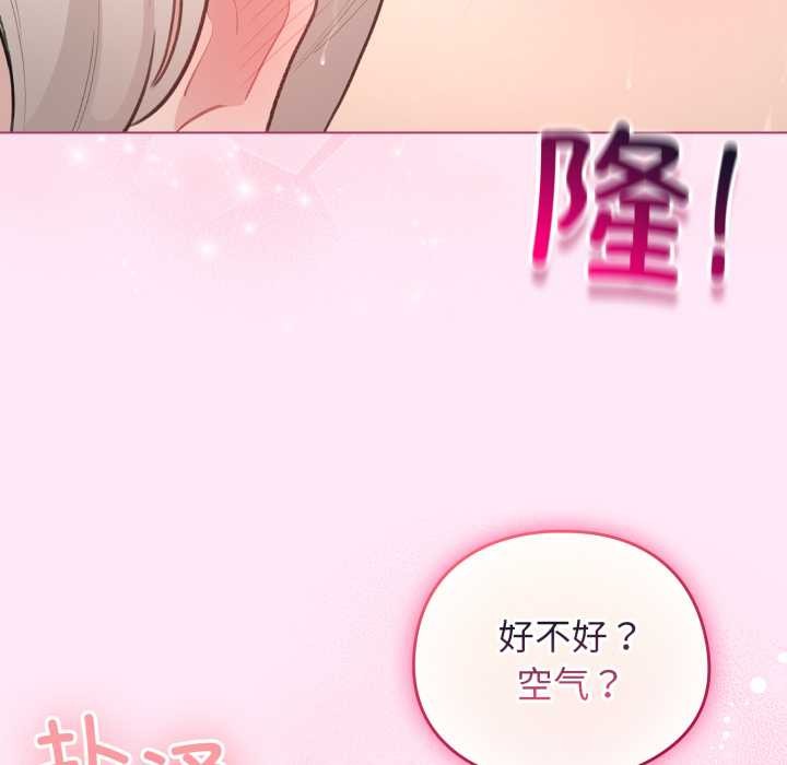 配角的生存任務第41話