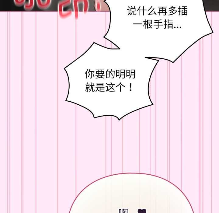 配角的生存任務第41話