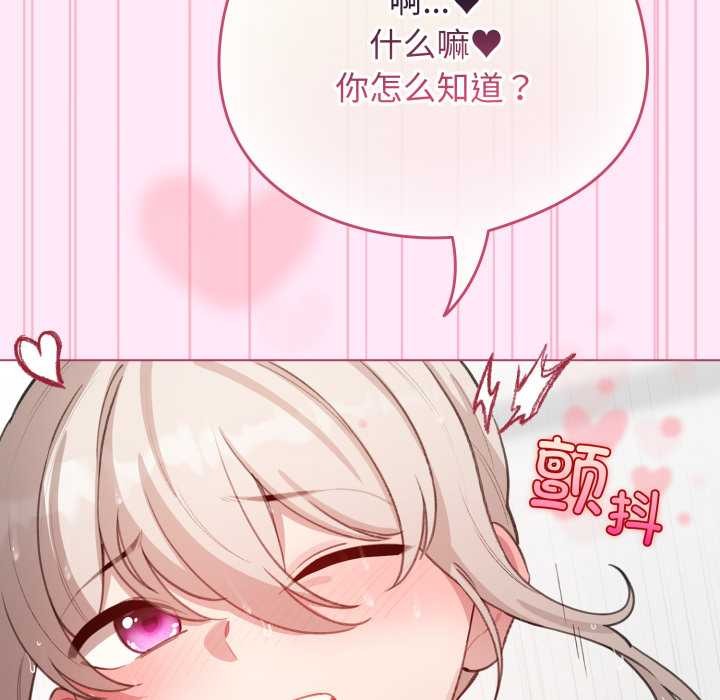 配角的生存任務第41話