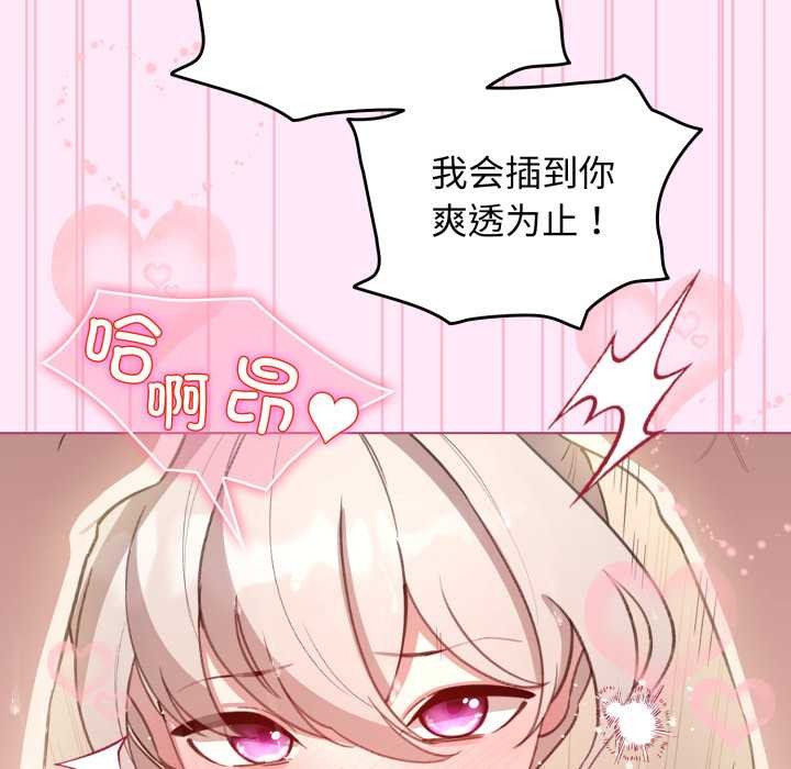 配角的生存任務第41話