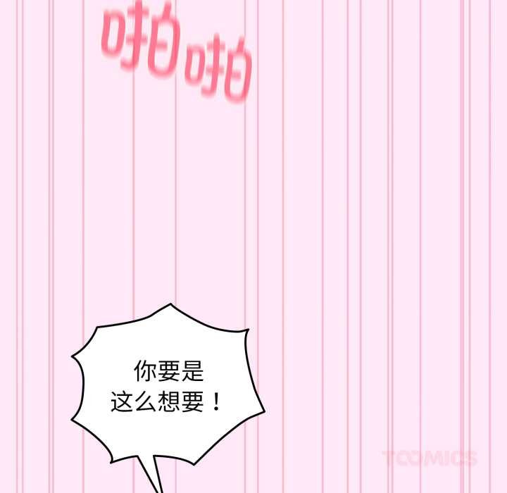 配角的生存任務第41話