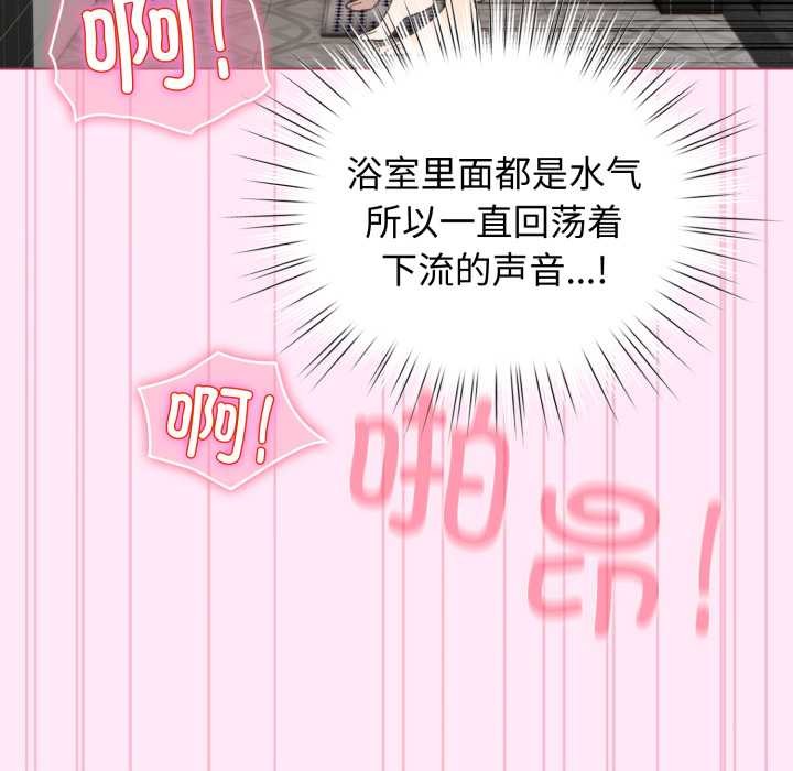 配角的生存任務第41話