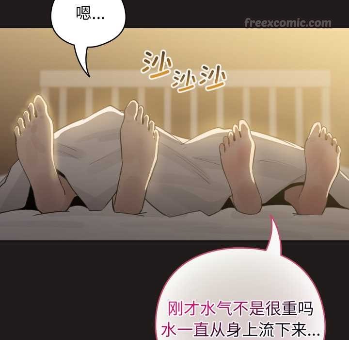 配角的生存任務第41話