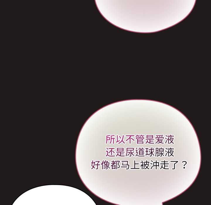 配角的生存任務第41話