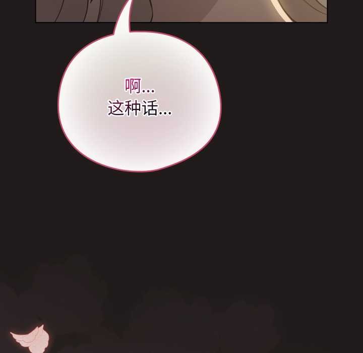 配角的生存任務第41話