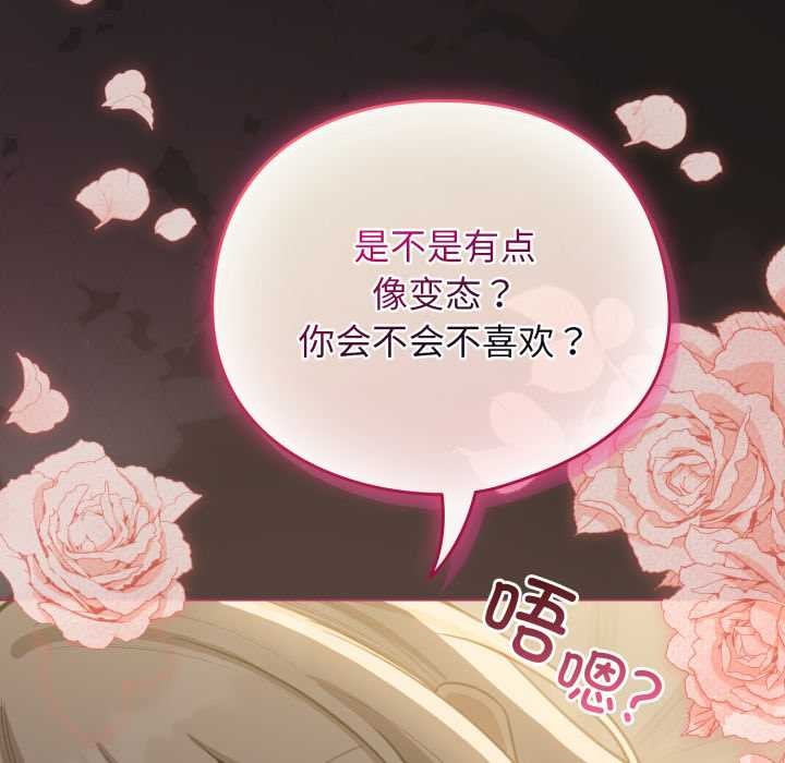 配角的生存任務第41話
