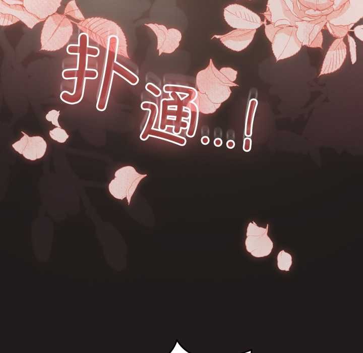 配角的生存任務第41話