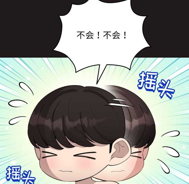 配角的生存任務第41話