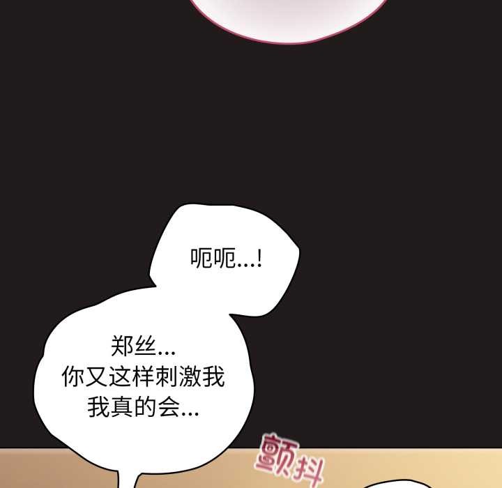 配角的生存任務第41話