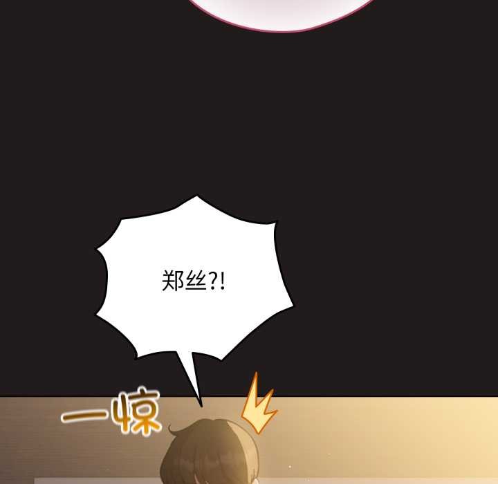 配角的生存任務第41話