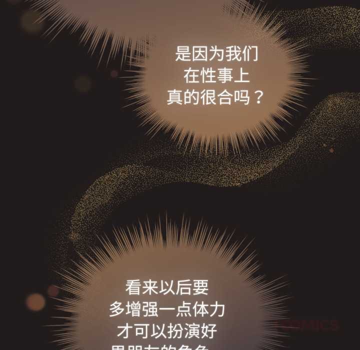 配角的生存任務第41話