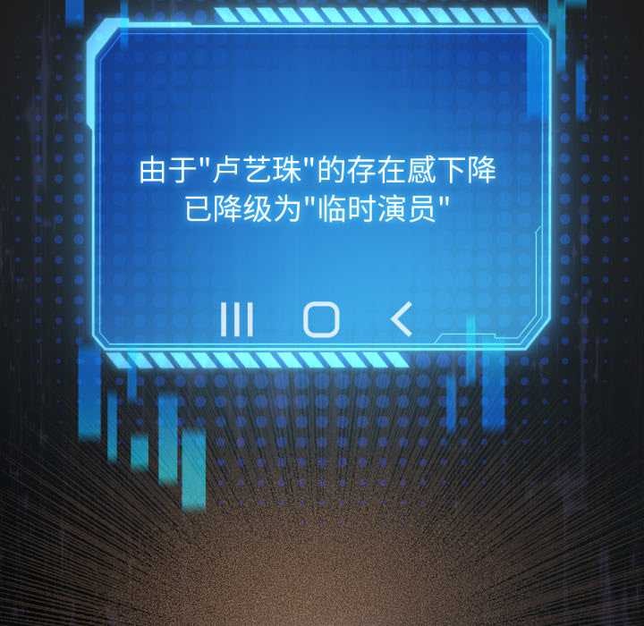 配角的生存任務第41話