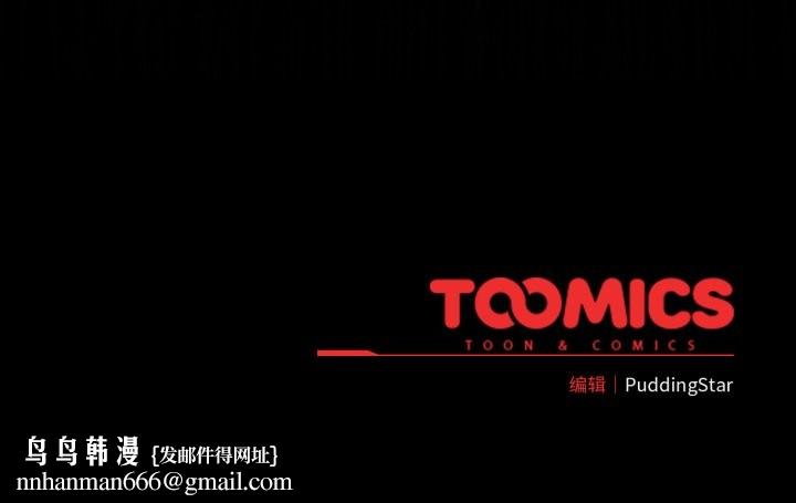 配角的生存任務第41話