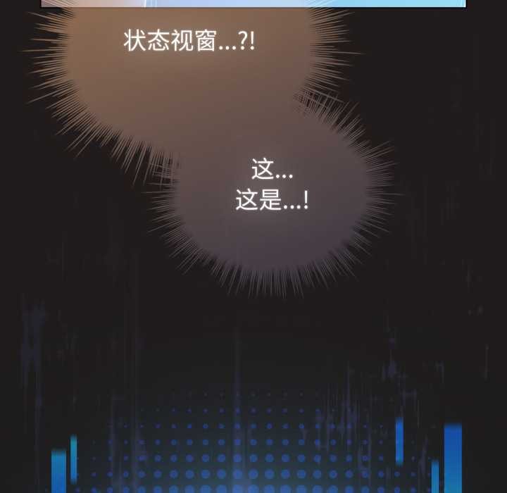 配角的生存任務第41話