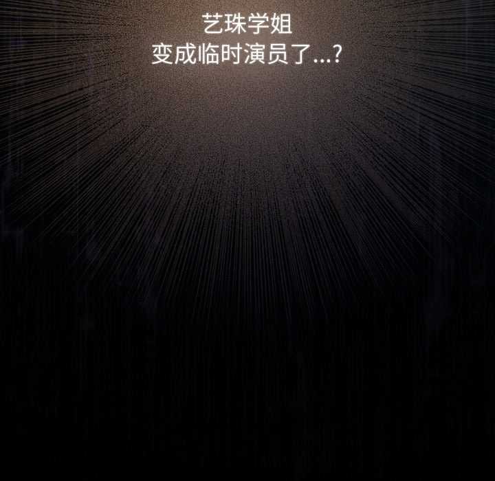 配角的生存任務第41話