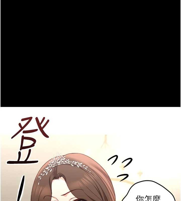 魯蛇社畜的金手指第48話-[大特價]100元賤鮑