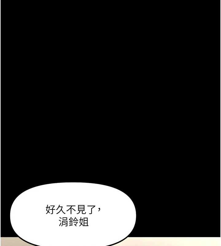 魯蛇社畜的金手指第48話-[大特價]100元賤鮑