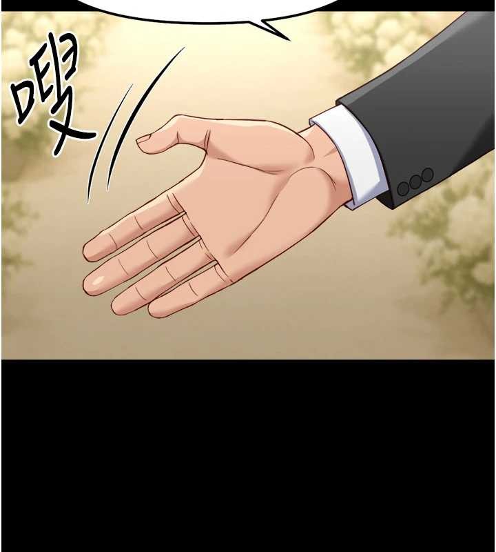 魯蛇社畜的金手指第48話-[大特價]100元賤鮑