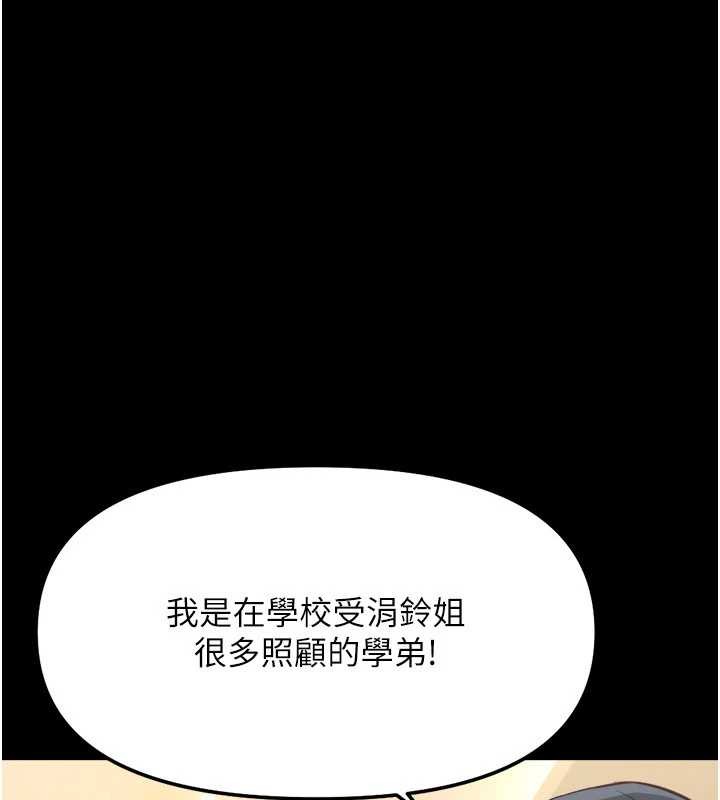 魯蛇社畜的金手指第48話-[大特價]100元賤鮑