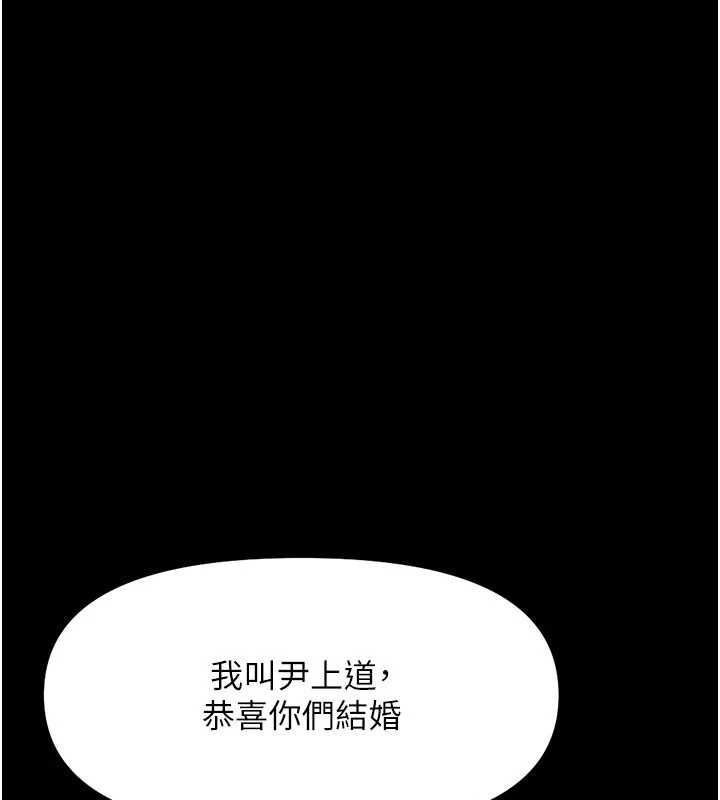 魯蛇社畜的金手指第48話-[大特價]100元賤鮑