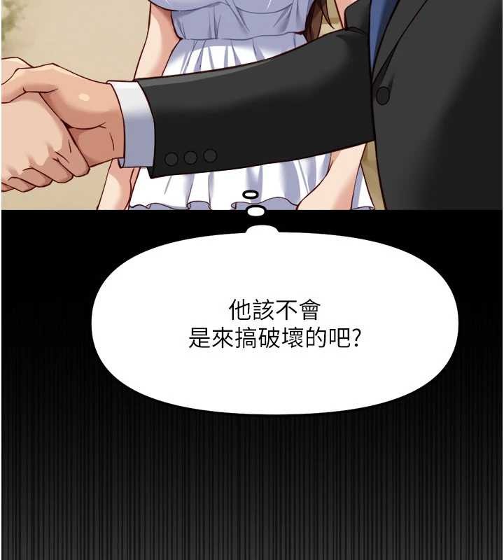 魯蛇社畜的金手指第48話-[大特價]100元賤鮑