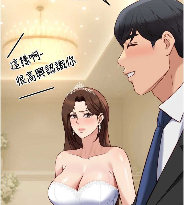 魯蛇社畜的金手指第48話-[大特價]100元賤鮑