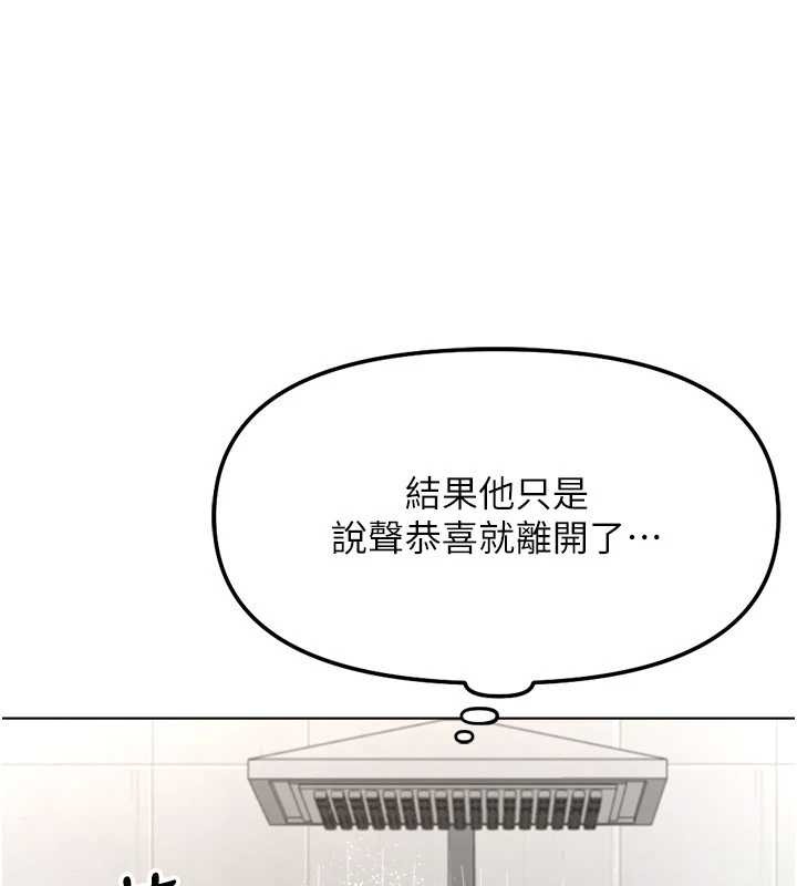 魯蛇社畜的金手指第48話-[大特價]100元賤鮑