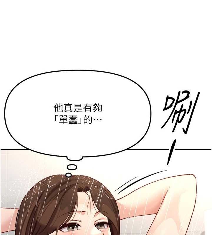 魯蛇社畜的金手指第48話-[大特價]100元賤鮑