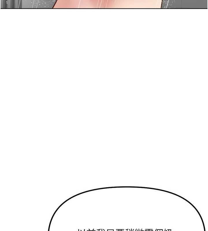 魯蛇社畜的金手指第48話-[大特價]100元賤鮑