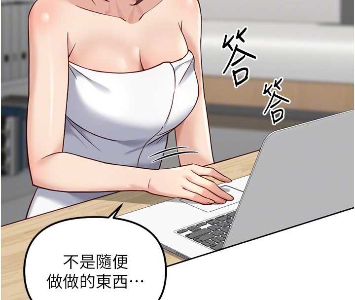 魯蛇社畜的金手指第48話-[大特價]100元賤鮑