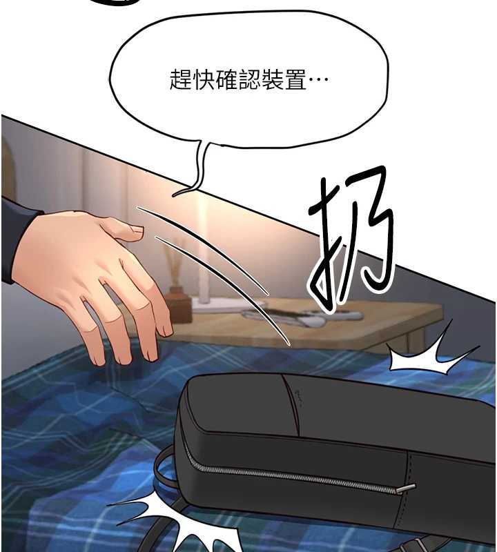 魯蛇社畜的金手指第48話-[大特價]100元賤鮑