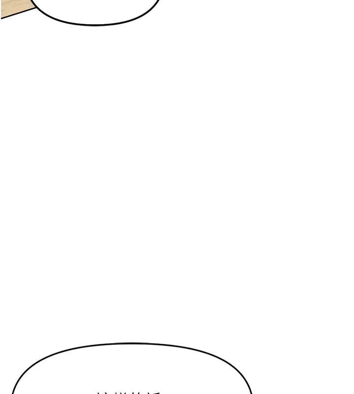 魯蛇社畜的金手指第48話-[大特價]100元賤鮑