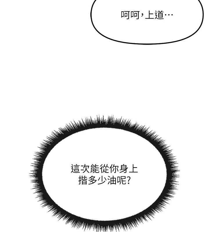魯蛇社畜的金手指第48話-[大特價]100元賤鮑