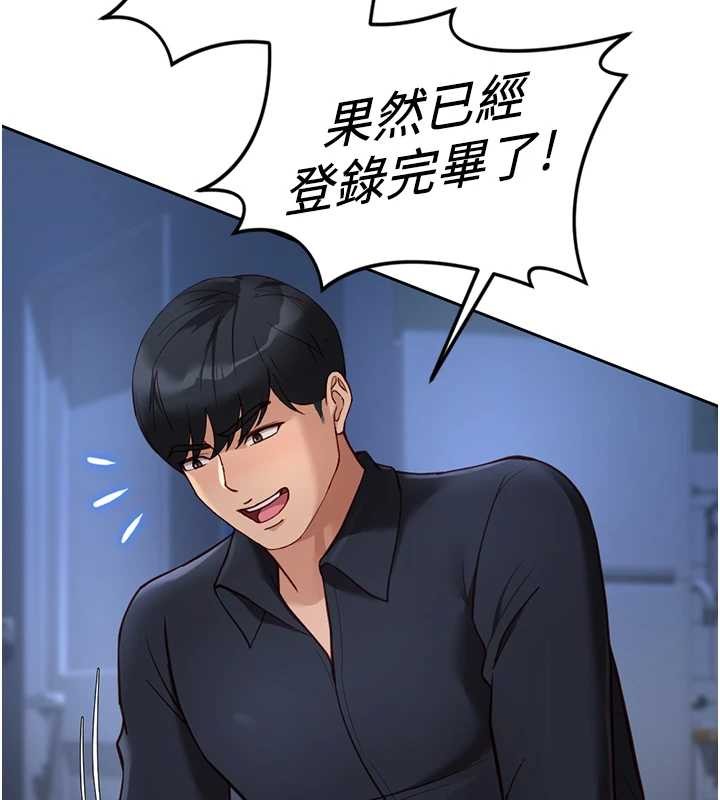 魯蛇社畜的金手指第48話-[大特價]100元賤鮑