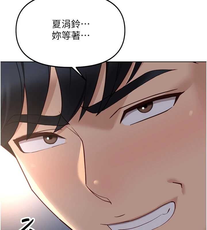 魯蛇社畜的金手指第48話-[大特價]100元賤鮑