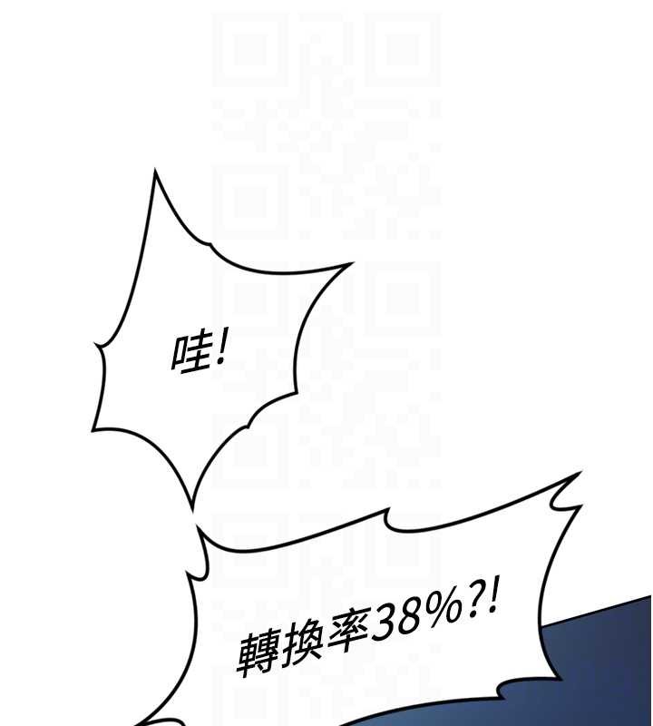 魯蛇社畜的金手指第48話-[大特價]100元賤鮑